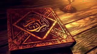 The Complete Holy Quran, recited by Rashid Belalia 1⧸3