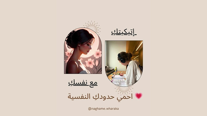 قبل ما تفكّري في الفستان... فكّرِي في نفسك | إتيكيت العروس