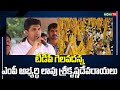 Lavu Srikrishna Devarayalu is the MP candidate that TDP will not win | #NidhiTv