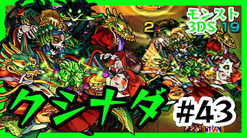 3ds モンスト パッチ コード