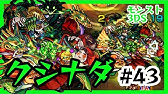 モンスト 33 3ds版 オリジナル 魔人 魔王 6種 ストライクショット集 ファルファレルロ ベルゼキュー Part33 メイルス Youtube