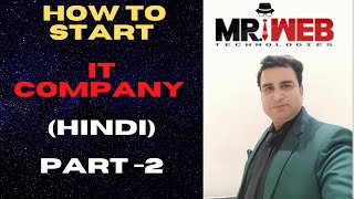 #2 | How to start your own IT company in india | Hindi | How to start digital marketing company