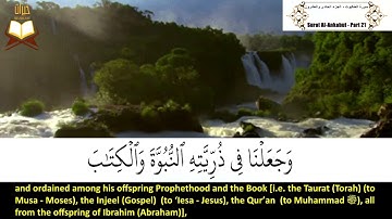 029: Surah Al Ankabut (The Spider) | Sheikh: Saad Al-Ghamdi | سورة العنكبوت | القارئ : سعد الغامدى