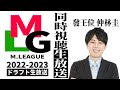 【祝指名】指名後の配信【やっと落ち着いたので】