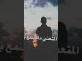 بدر العزي تعبان تعبان حالات واتساب المصمم حسين الشعبي 10000