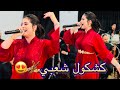 كشكول شعبي من أداء الفنانة إبتسام نظير 
