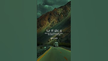 [ سورة المجادلة: 5] ﴿ إِنَّ الَّذِينَ يُحَادُّونَ اللَّهَ وَرَسُولَهُ كُبِتُوا ﴾سعد الغامدي