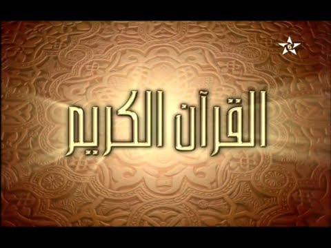 قراءة جماعية لسورة فاطر 