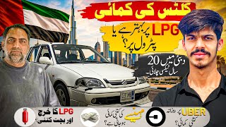 2006 Cultus LPG Ki Monthly Income Kitni Hai? 😱 | 20 Saal Dubai Taxi Chalane Wale Driver Ki Reality