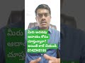 అదనపు ఆదాయం కోసం చూస్తున్నారా? అయితే కాల్ చేయండి 8142945166 #realestate #marketing