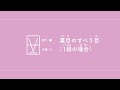 裏目のすべり目(1段の場合) 【棒針編み/編み物】