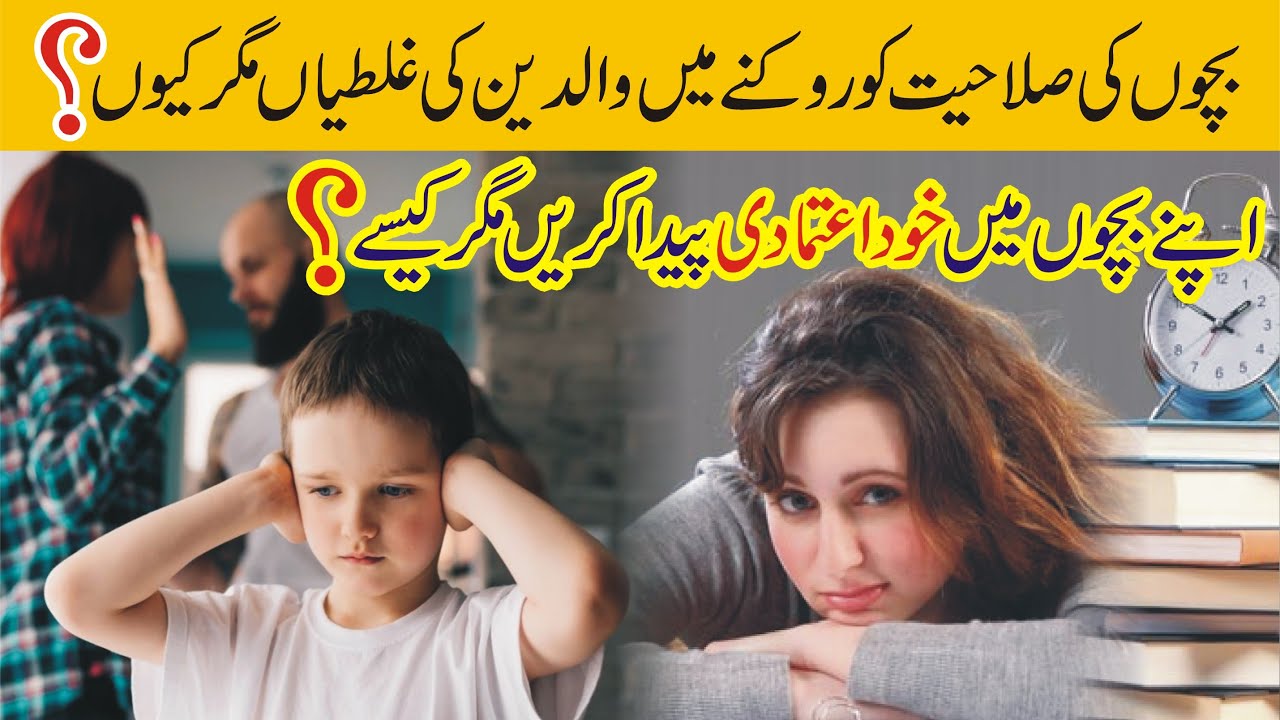 How To Raise A More Confident Child | Secrets to boost your confidence#