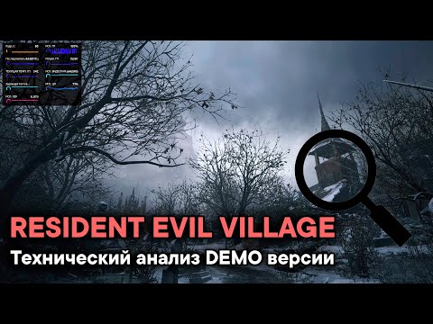 Видео: Технический анализ: демоверсия Resident Evil 6