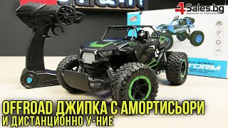 Детски Офроуд Джип с Дистанционно Управление #05262 | 4Sales.bg