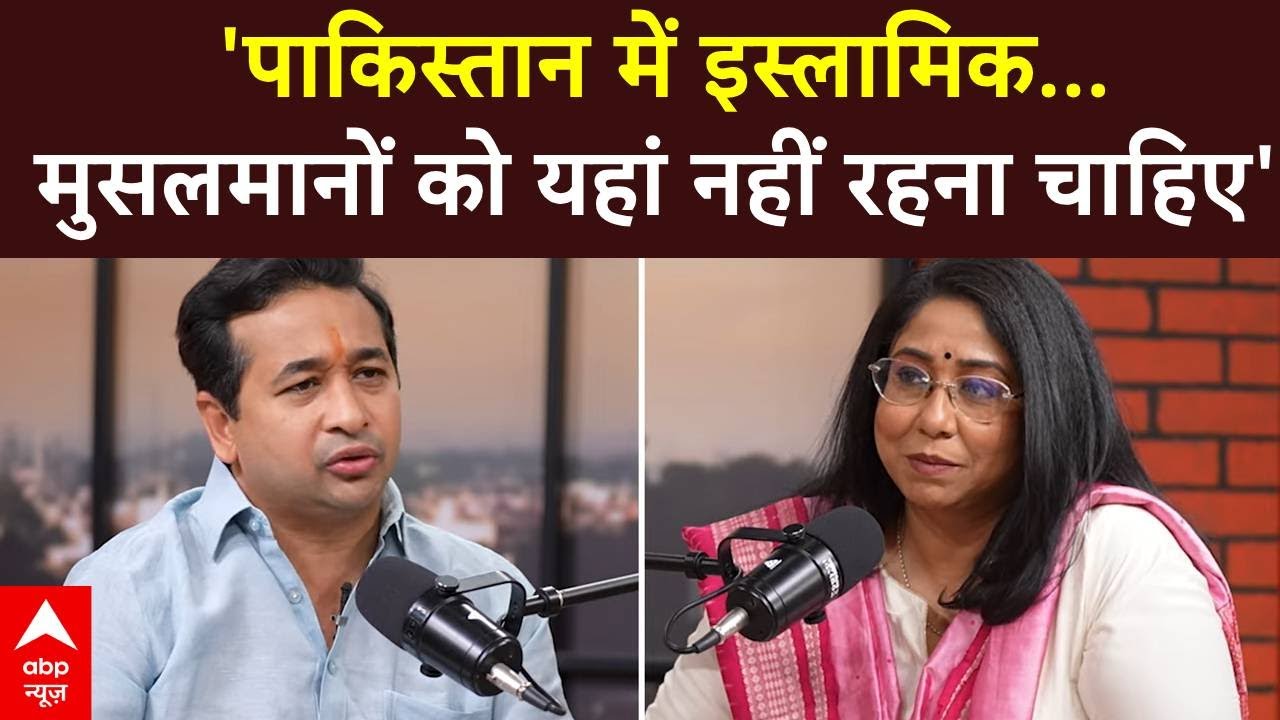 Inside Out with Megha Prasad: पाकिस्तान का जिक्र कर ये क्या बोल गए Nitesh Rane! | Breaking |ABP News