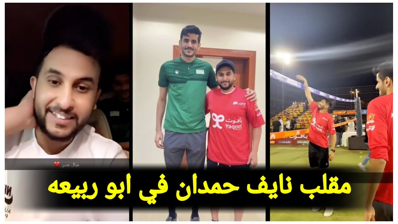 نايف حمدان جاب عيال عمه يتحدى ابو ربيعه بطولة الطايره وابو ربيعه تورط😂