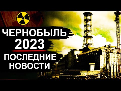 Video: Zaporijjya AES: 2014-yilda radiatsiya oqishi