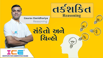 તર્કશક્તિ - સંકેતો અને ચિન્હો || Mathematical Operations || Reasoning Tricks || ICE Rajkot