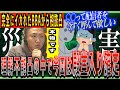 [ヤバい奴]なあぼうVS統失おばさん「理解不能系凸の中では殿堂入りレベルのこのヤバさ」[なあぼう/切り抜き/相談/精神疾患/ツイキャス/ガチ/三浦優生/統失/生放送/ガチヤバ/殿堂入り/凸]