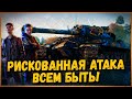 XBOX БУДЕТ НАШ! - РИСКОВАННАЯ АТАКА в 20:00 мск - БИТВА БЛОГЕРОВ 2021- Стрим по World of Tanks