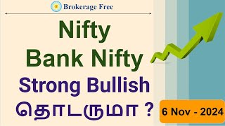 Nifty Bank Nifty Strong Bullish தொடருமா ? 6 Nov - 2024