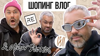 ШОПИНГ VLOG // 1811 EIGHTEEN ONE ONE, RE, & OTHER STORIES