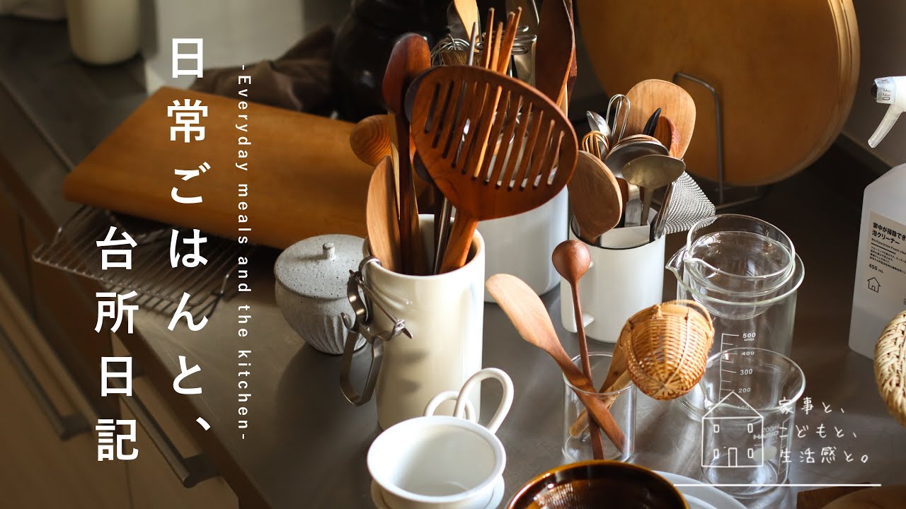 【日常ごはん】冬の台所日記/重ね煮・干し野菜/長谷川あかりさんレシピ/japanesekitchen