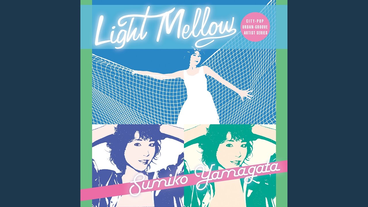 Light Mellow/やまがたすみこ | 縞梟の音楽夜噺