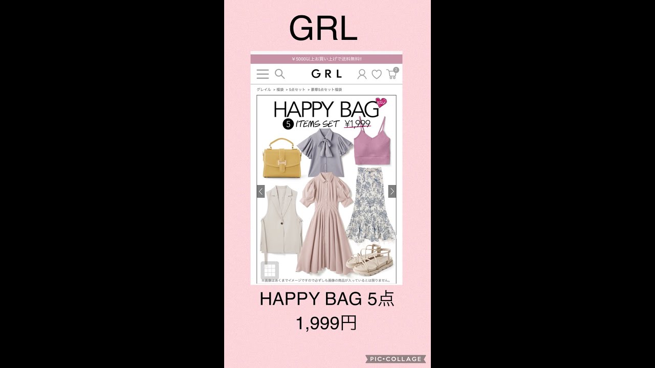 Grl夏服5点セット Www Publicitar Com Co