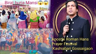 Kashiabari Prayer Festival 2023// Speaker _Apostle Roman Hans From Punjab🥰