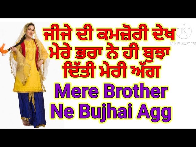 ਜੀਜੇ ਦਾ ਕੰਮ ਨਹੀਂ ਕਰਦਾ | New Punjabi Song  | Punjabi Song | New Punjabi Song