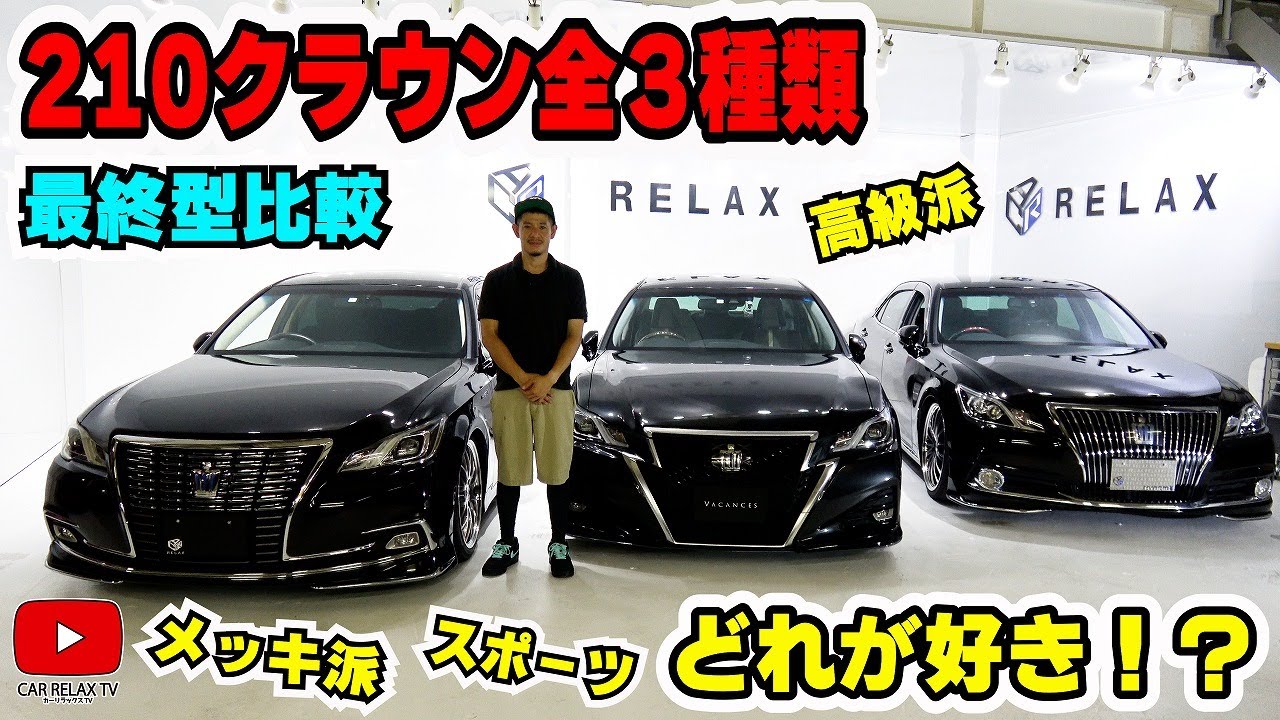 クラウンマジェスタ エアロパーツ（パーツ｜車用品）：車