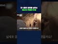 '2만분의 1의 기적' 조혈모세포 기증의 과정은? #조혈모세포 #shorts #스브스뉴스