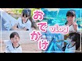 おでかけvlog✨️須磨シーワールドでの1日🩷#もあぴぴチャンネル #vlog #須磨シーワールド