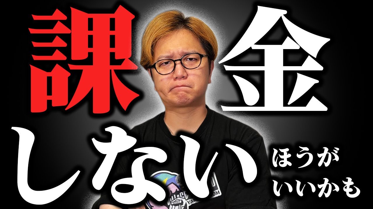 ポケモンgoお値段？交渉ください♡ You might want to think twice about paying for Pokemon GO - YouTube