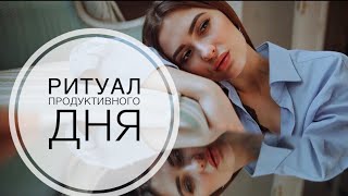 Аффирмации и моя МАГИЯ УТРА| Марафон серия 7