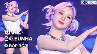 240503 은하 EUNHA 비비지 VIVIZ💿BOB BOP! [8K 30P] 직캠 FANCAM 부안마실축체 by GalaxyMaru
