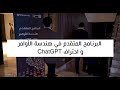 البرنامج المتقدم في هندسة الأوامر واحتراف شات جي بي تي البرنامج المتقدم في هندسة الأوامر واحتراف شات جي بي تي