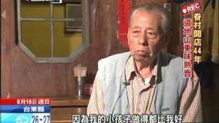 2013.06.16記錄台灣夜貓子穿越時空排隊美食古早味