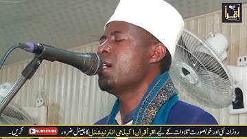 سورة النباء+العلق نادر تلاوت سامعین رونے لگے|🔴Qari iddi shabban New HD Tilawat 2021