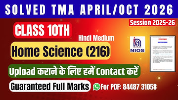 Nios Home Science (216) | Solved TMA |April/Oct 2025-26| Class 10th |Hindi Medium