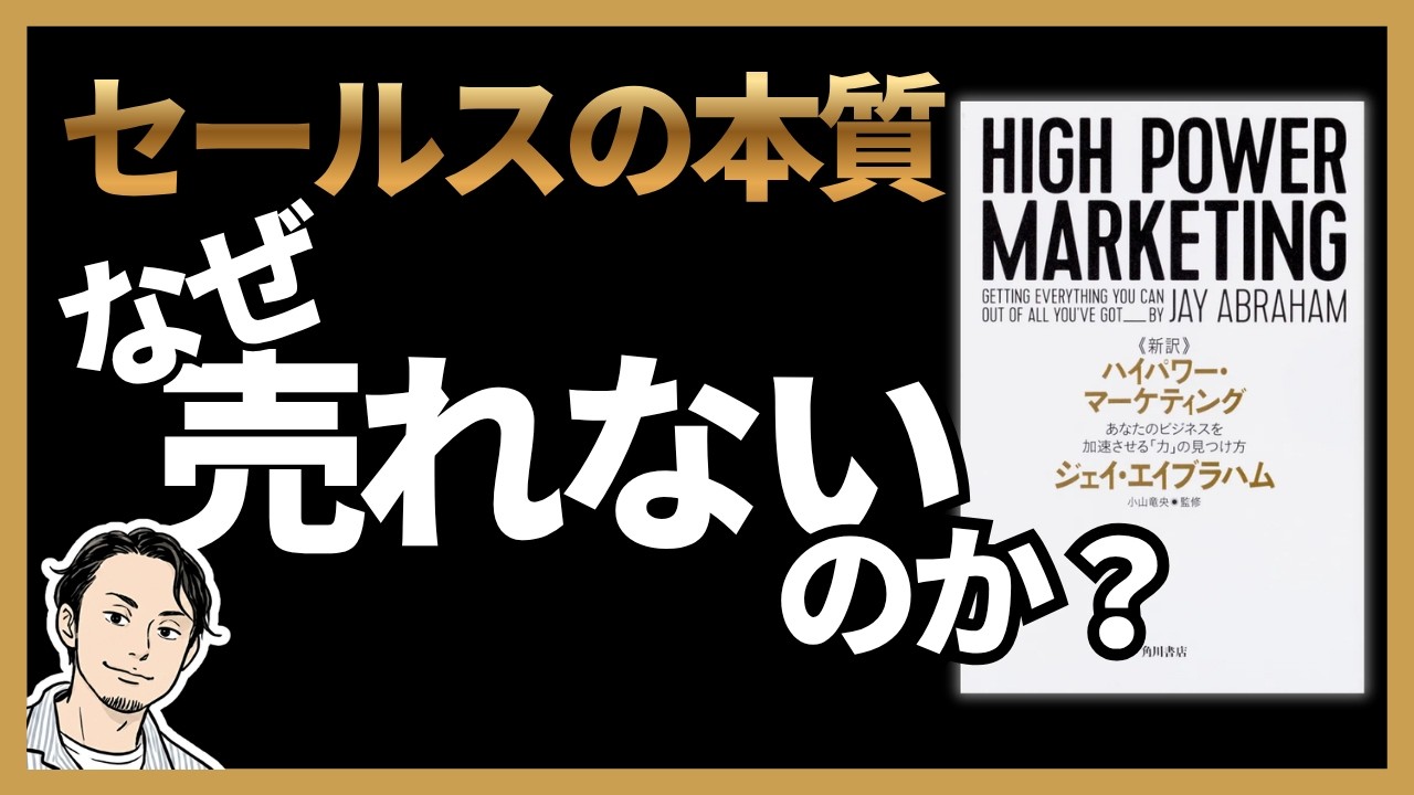 シンプルだけど奥が深いビジネスの本質を豊富な実例付きで解説！【本