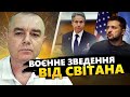 ЗВЕДЕННЯ: США здивував указ Зеленського. ДЕСЯТКИ ракет полетіли на Крим: є влучання