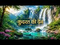 Kudrat ki Den - Paani 💦🌊 #viral #trending #water facts #viralnow