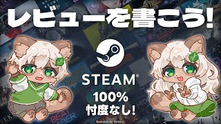 【#雑談】Steamでゲームのレビューを書いたりちょっと作業をしたりの夜！【#Vtuber】