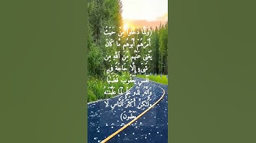 (وَلَمَّا دَخَلُوا۟ مِنۡ حَیۡثُ أَمَرَهُمۡ أَبُوهُم ) #تلاوة_مؤثرة للشيخ #مشاري_بن_راشد_العفاسي