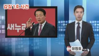갑질 횡포 영상 - 부산남부경찰서