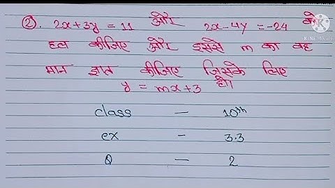 Class 10 math exercise 3.3 ka 2 number in hindi medium