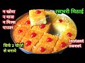 5 मिनट में 1 कप सूजी से बहुत ही स्वादिष्ट रसभरी मिठाई बनाने का ये तरीका देख दंग रह । Suji Ki Mithaai