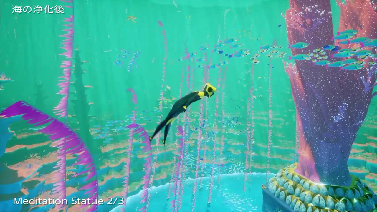 Abzu トロフィー攻略動画 羊壁